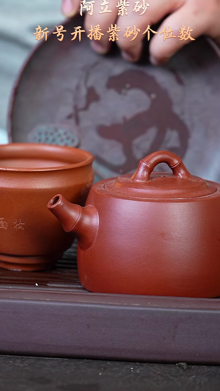 三件朱泥@@ZH00880