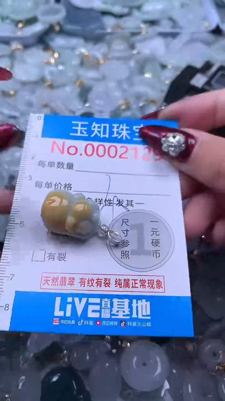 吊坠(不含链)未镶嵌翡翠2129