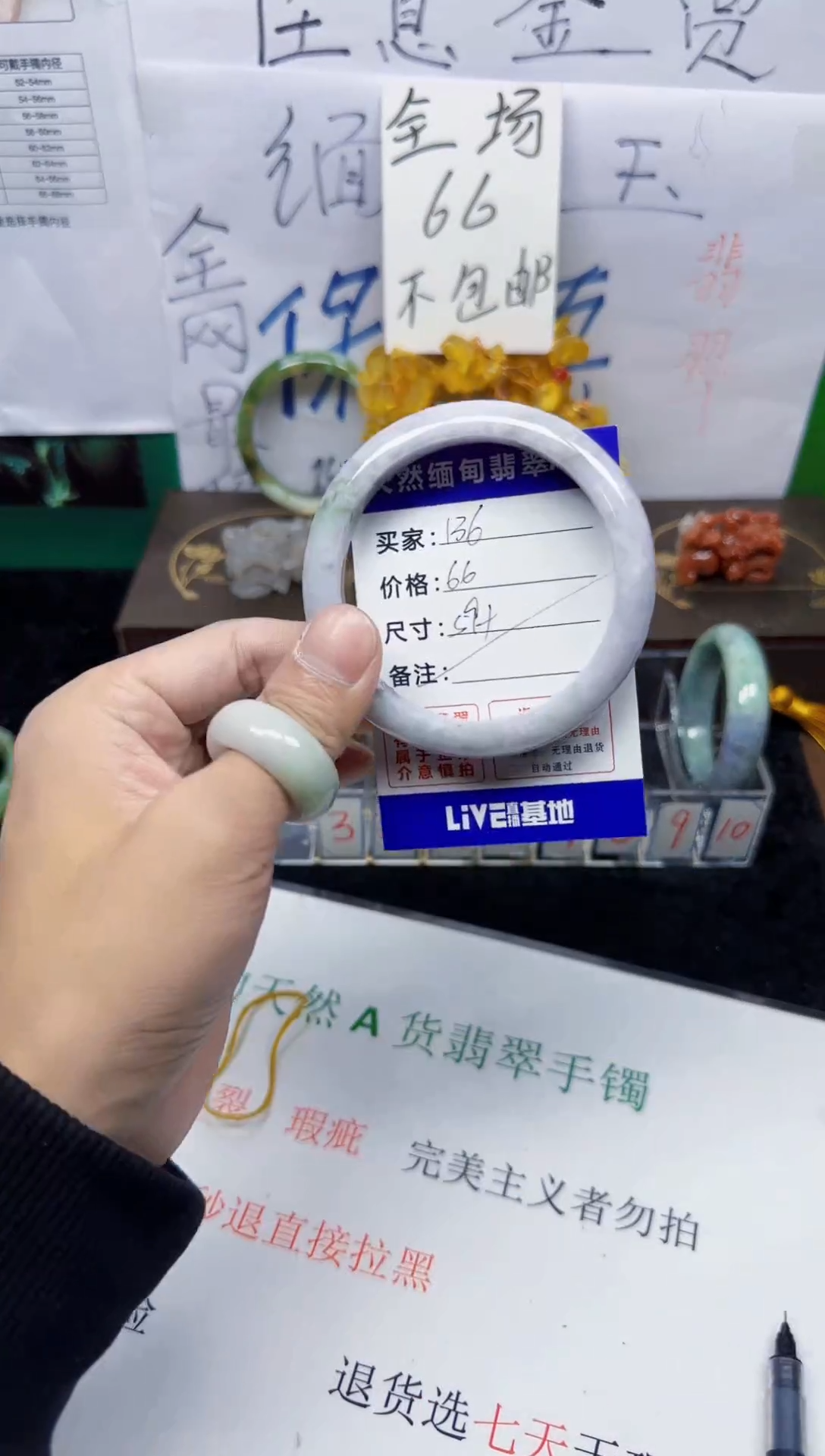 未镶嵌手镯翡翠136