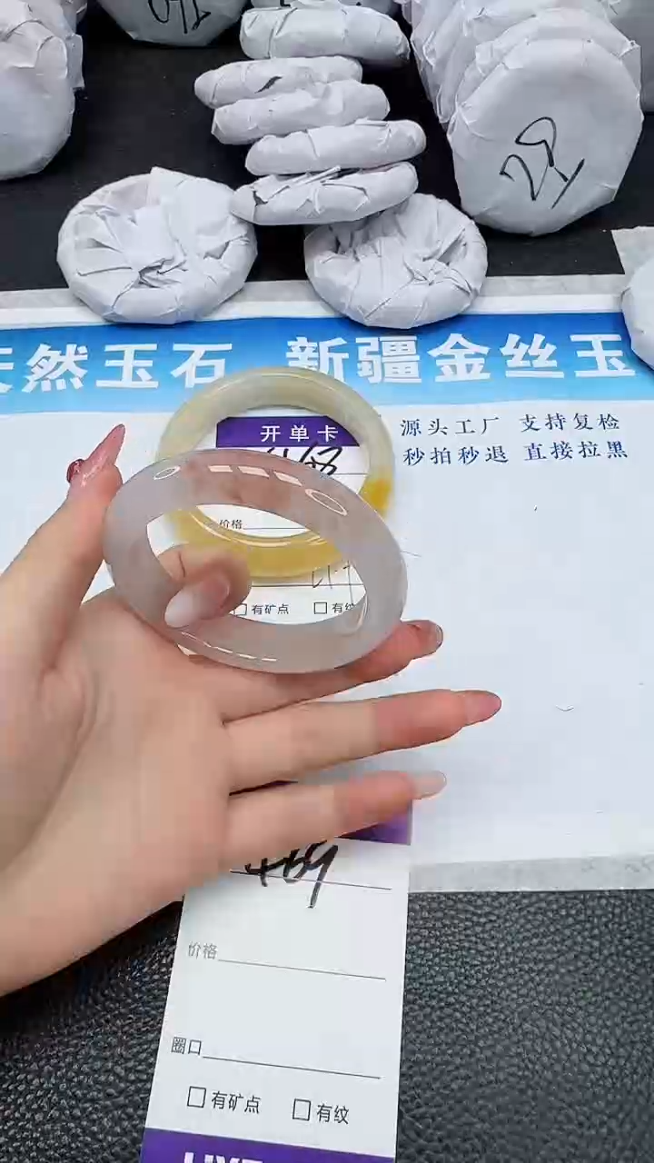 【闪购商品】石英质玉手镯未镶嵌469