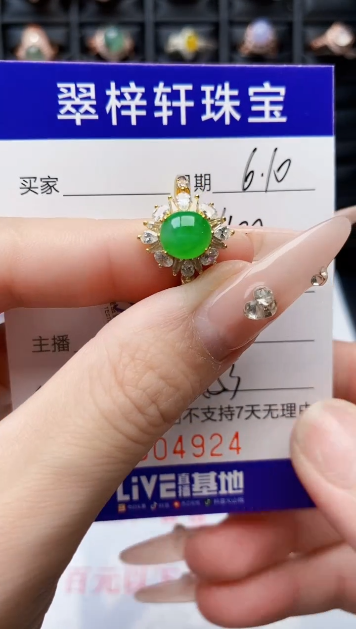 翡翠戒指银S925镶嵌4924