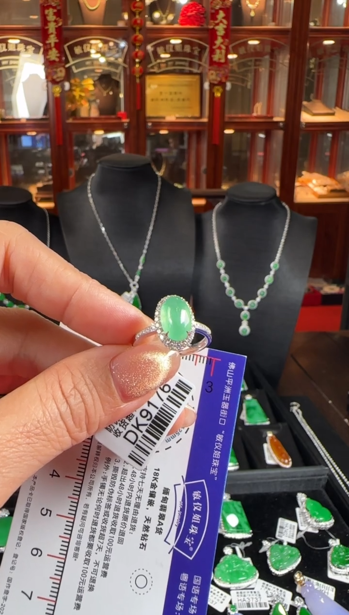 18K金镶嵌戒指翡翠DK9176 冰绿蛋面戒指