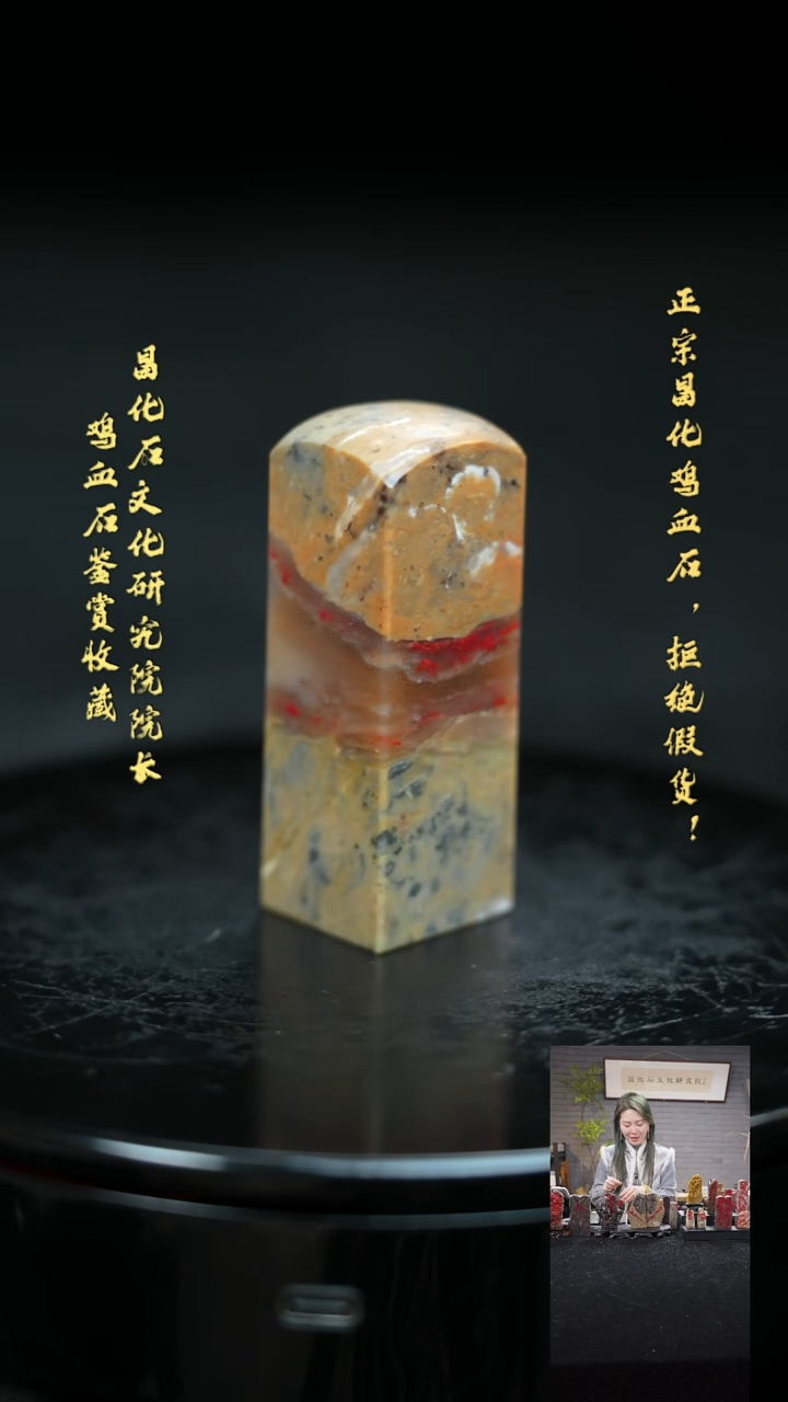 【闪购商品】昌化鸡血石213320000000