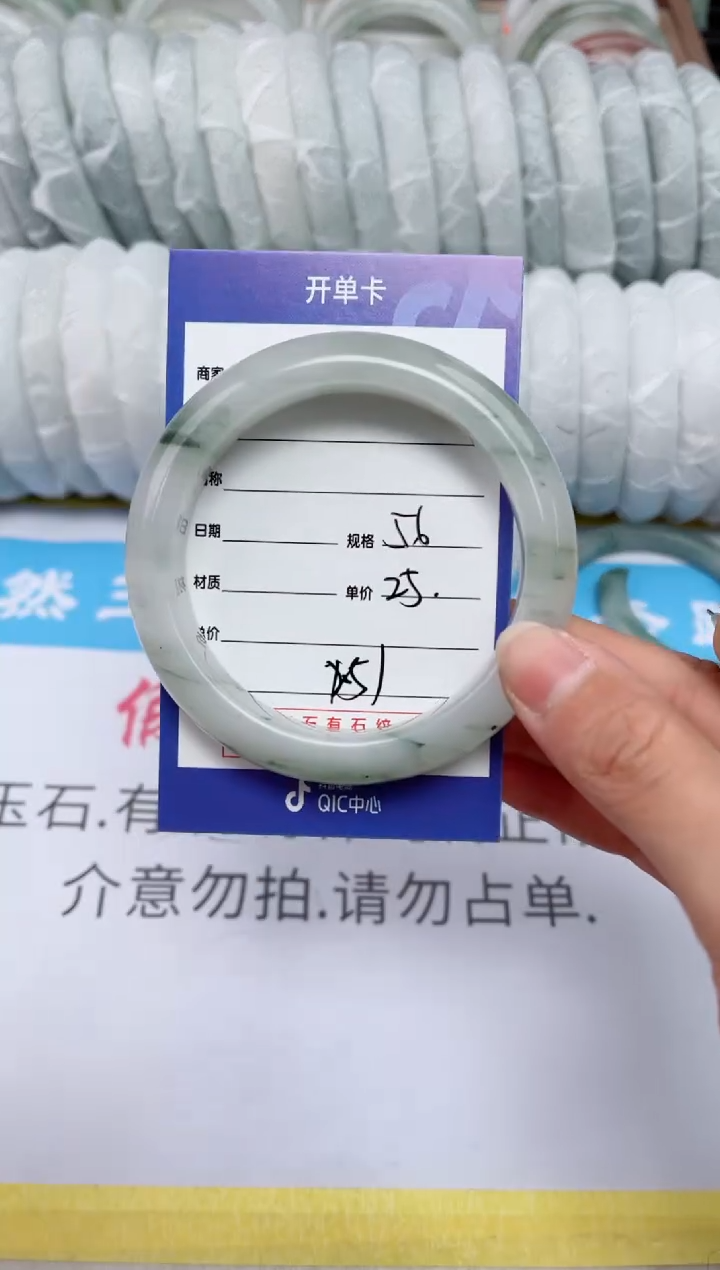 【闪购商品】石英质玉手镯未镶嵌251