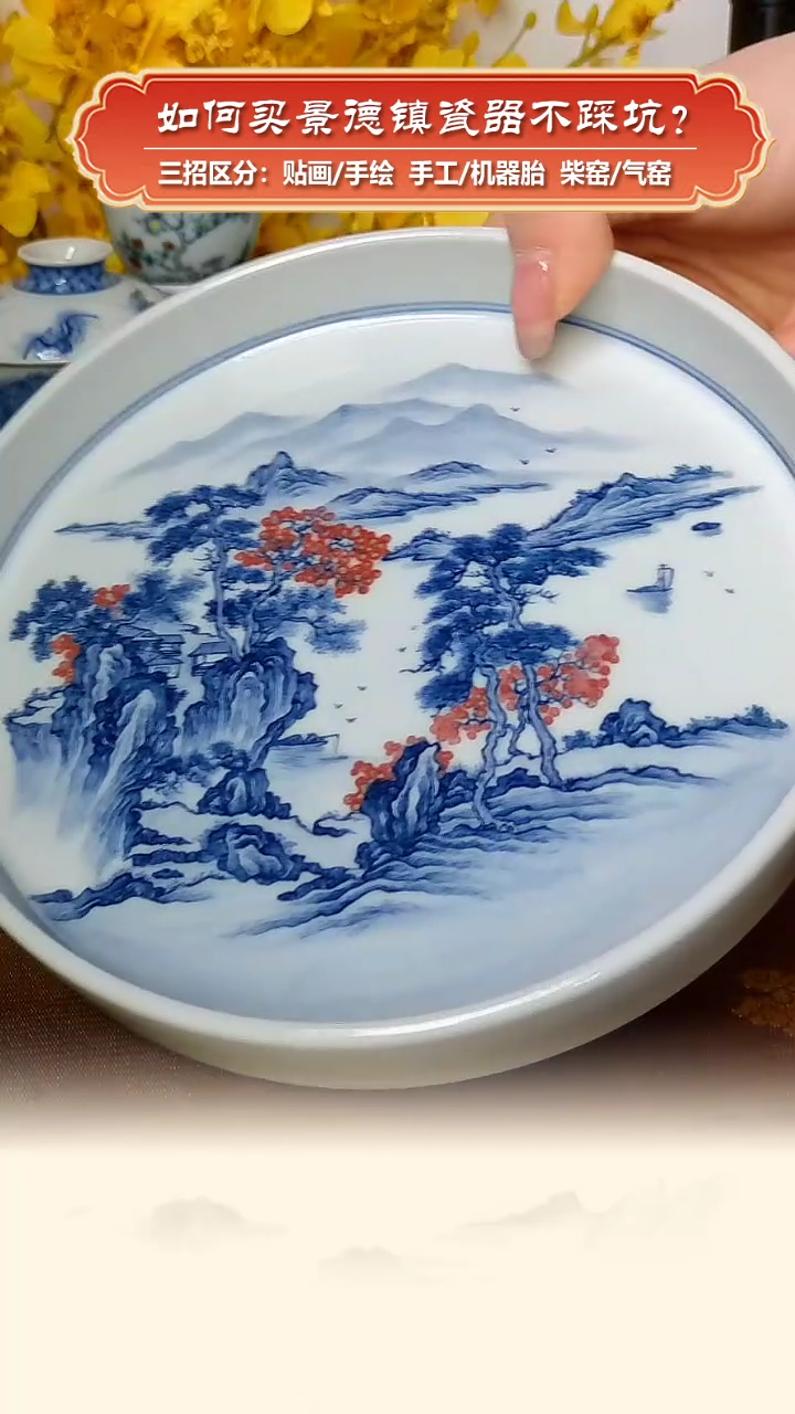 【闪购商品】杯广琛公柴窑微瑕-手绘青花山水釉里红壶承