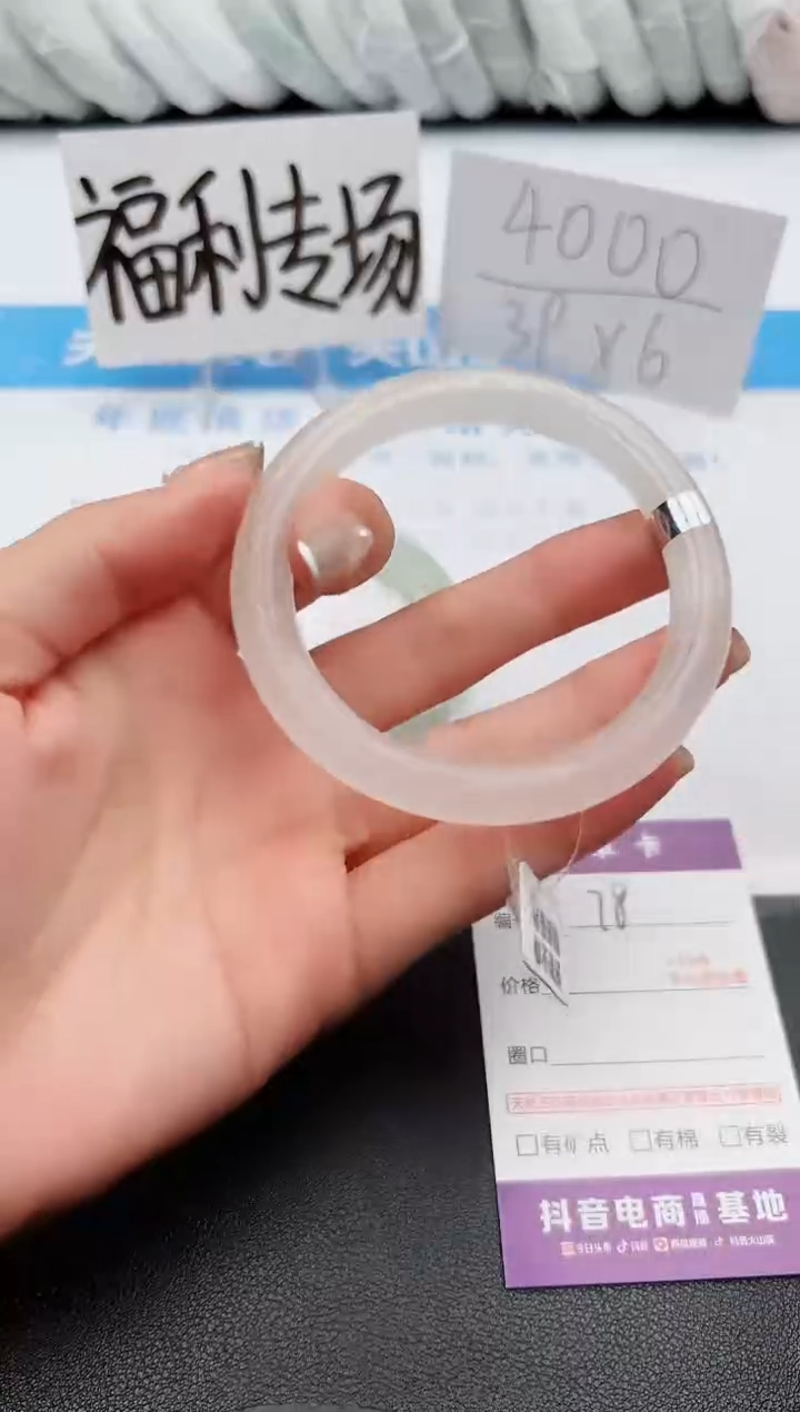 【闪购商品】石英质玉手镯未镶嵌j78-B58