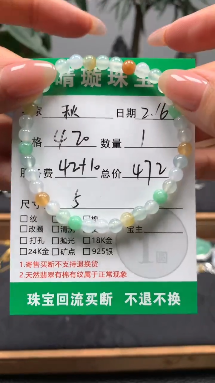 【闪购商品】翡翠吊坠(不含链)未镶嵌翡翠手串