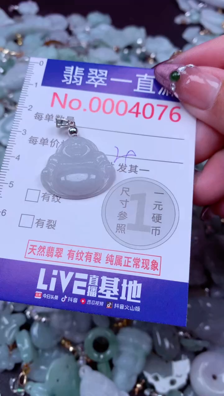 吊坠(不含链)未镶嵌翡翠4076