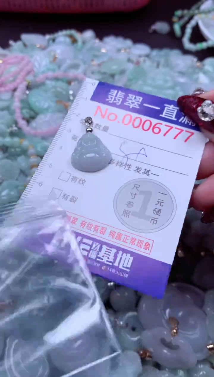 吊坠(不含链)未镶嵌翡翠6777