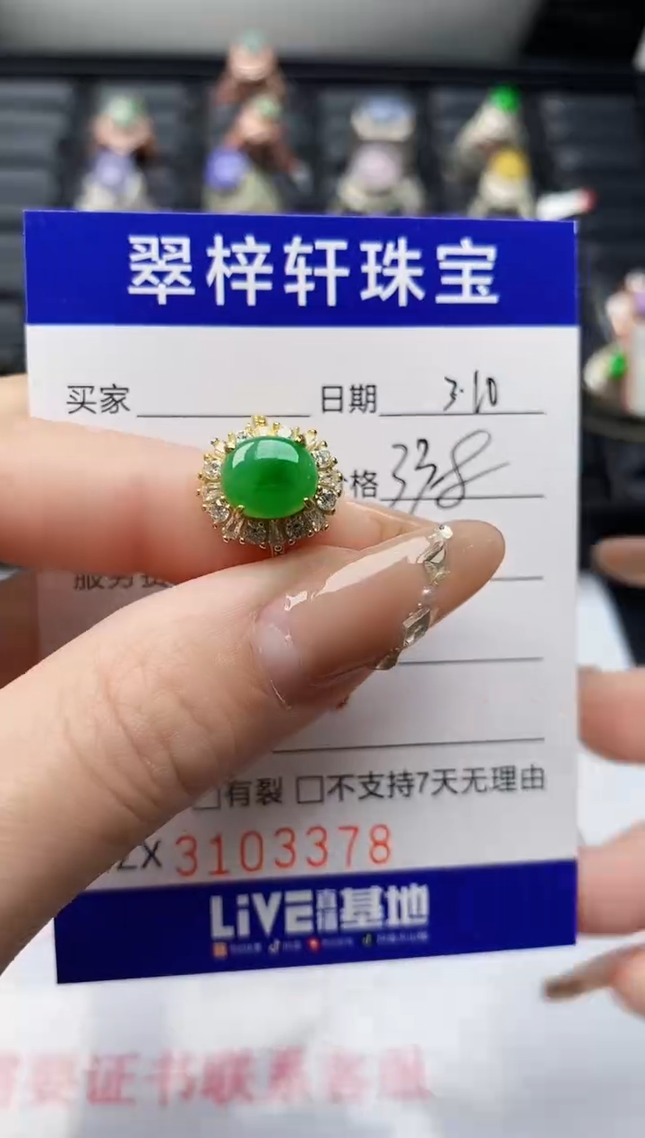 【闪购商品】翡翠戒指银S925镶嵌/33781