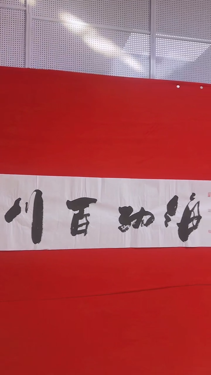 【闪购商品】书法111111111111111111