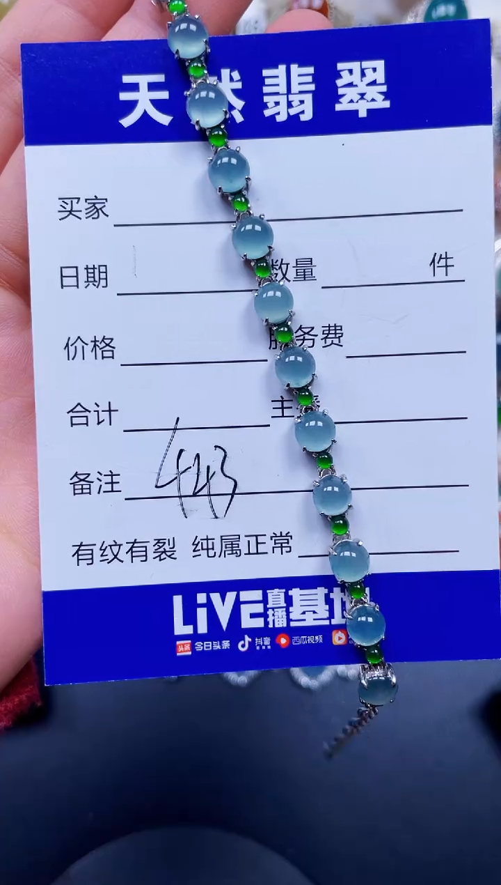银S925镶嵌手链翡翠443