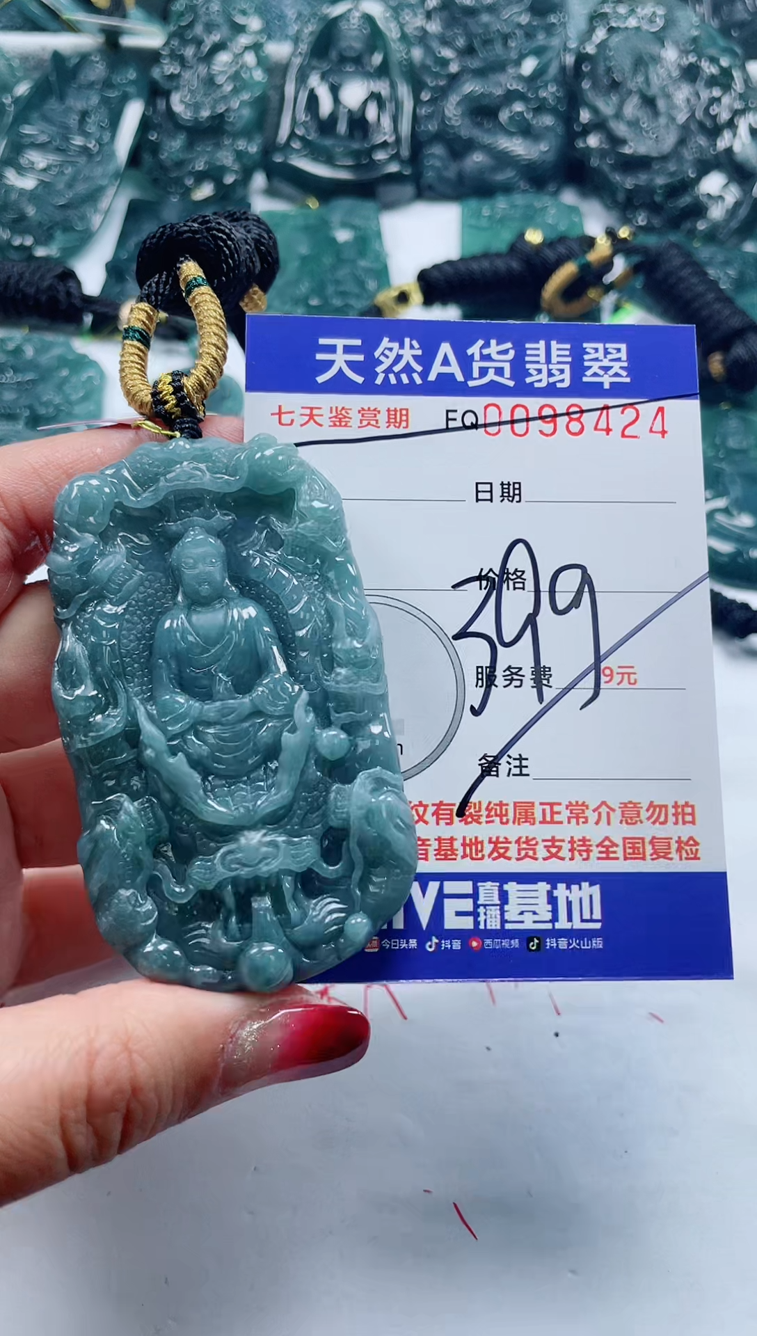 【闪购商品】翡翠颈饰未镶嵌             