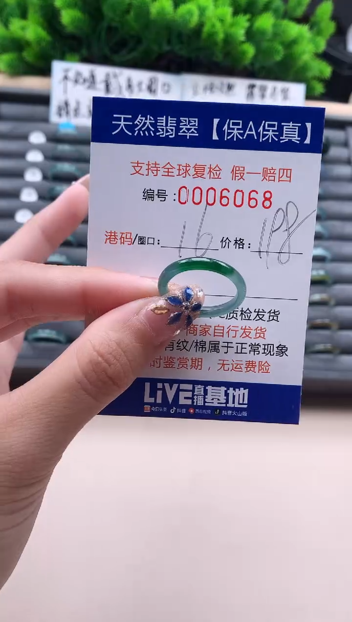 未镶嵌戒指翡翠天然  6068
