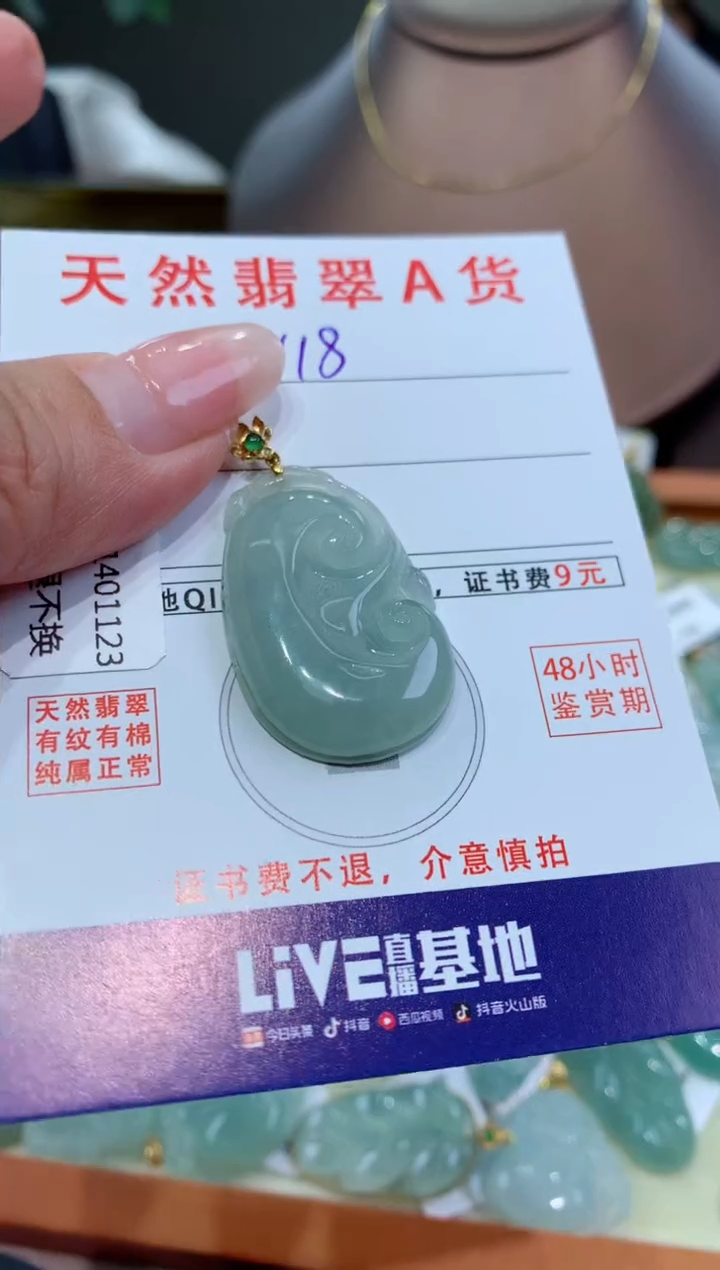 【闪购商品】翡翠颈饰18K金镶嵌 天然翡翠A货挂件