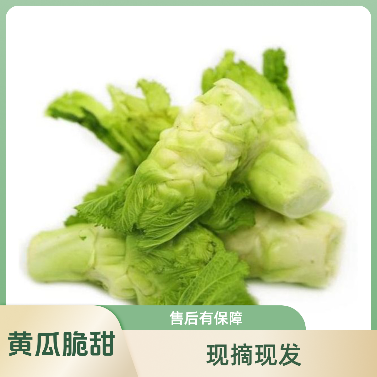 儿菜500g（±50g）
