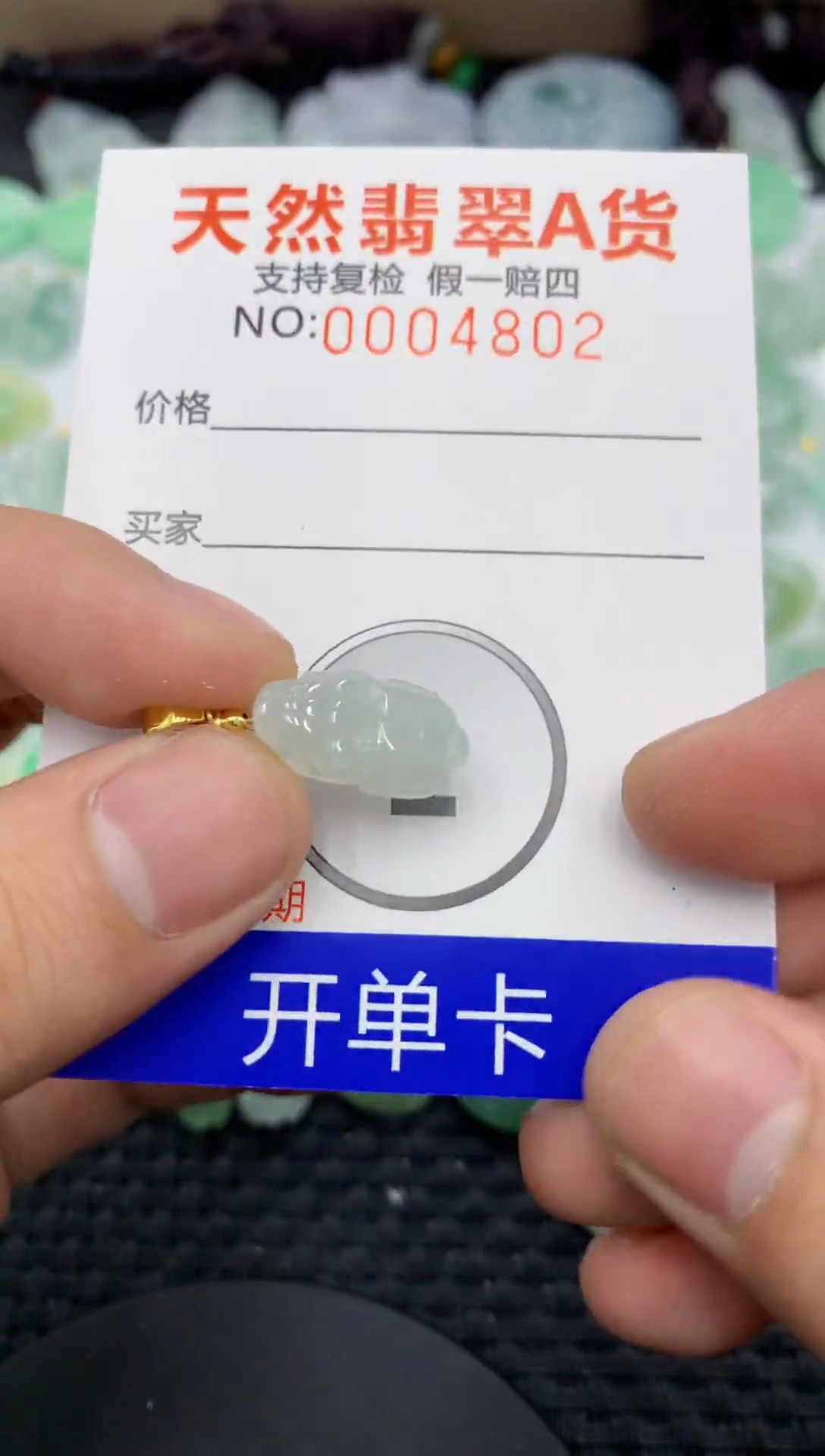 【闪购商品】翡翠颈饰未镶嵌1111111111