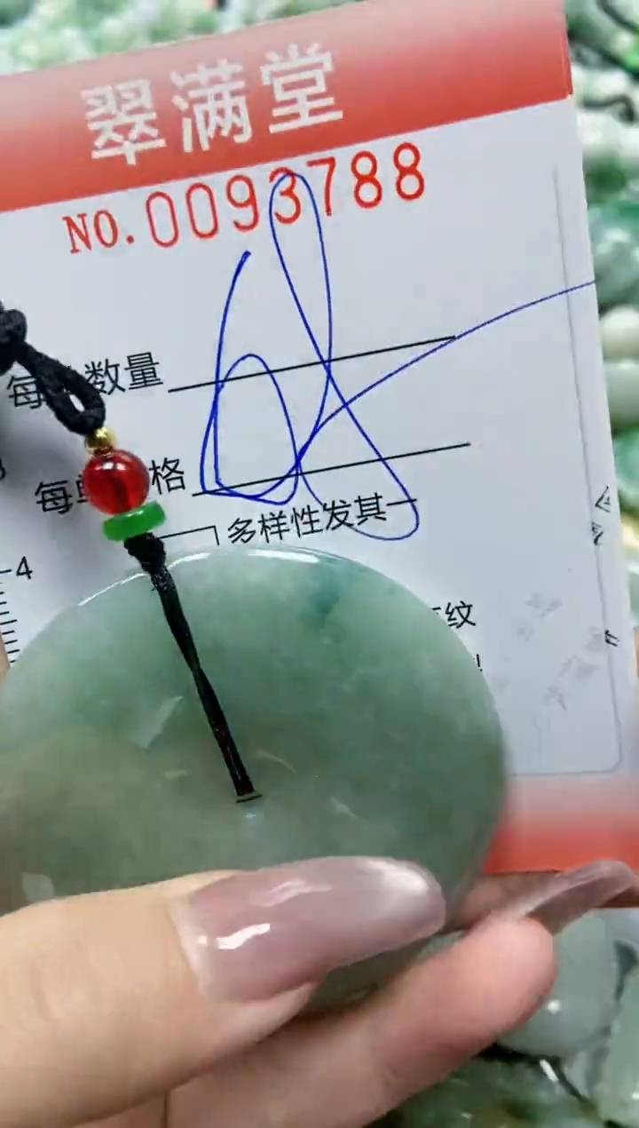 【闪购商品】翡翠颈饰未镶嵌闪购0093788