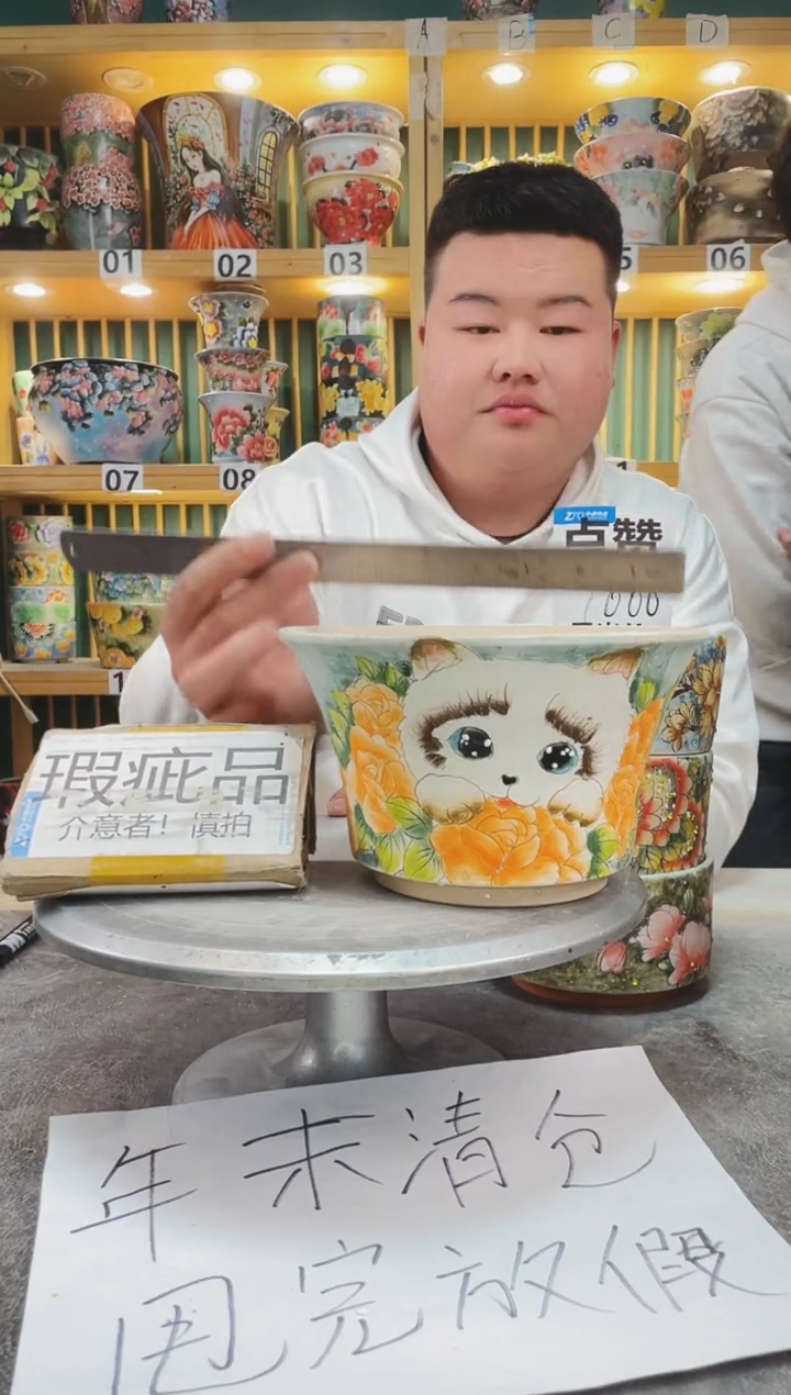 【闪购商品】瓷片默认微瑕一物一拍0116-072