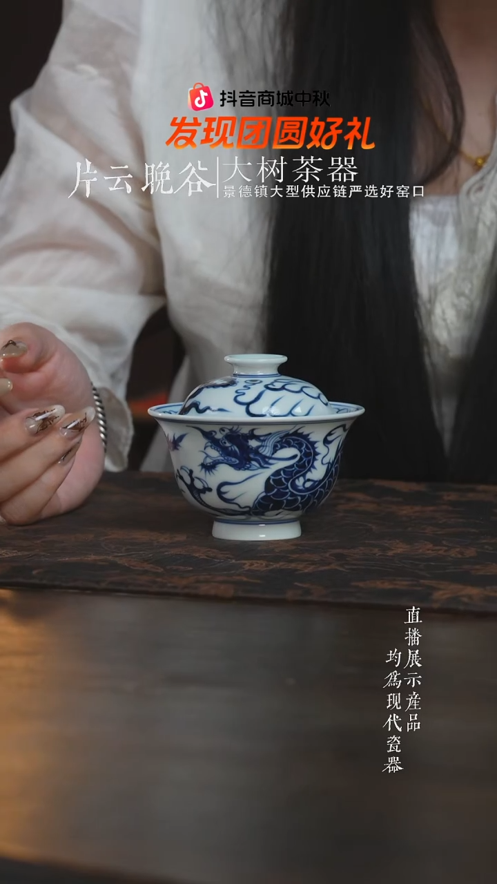 杯子三方器合柴窑仿元龙纹盖碗