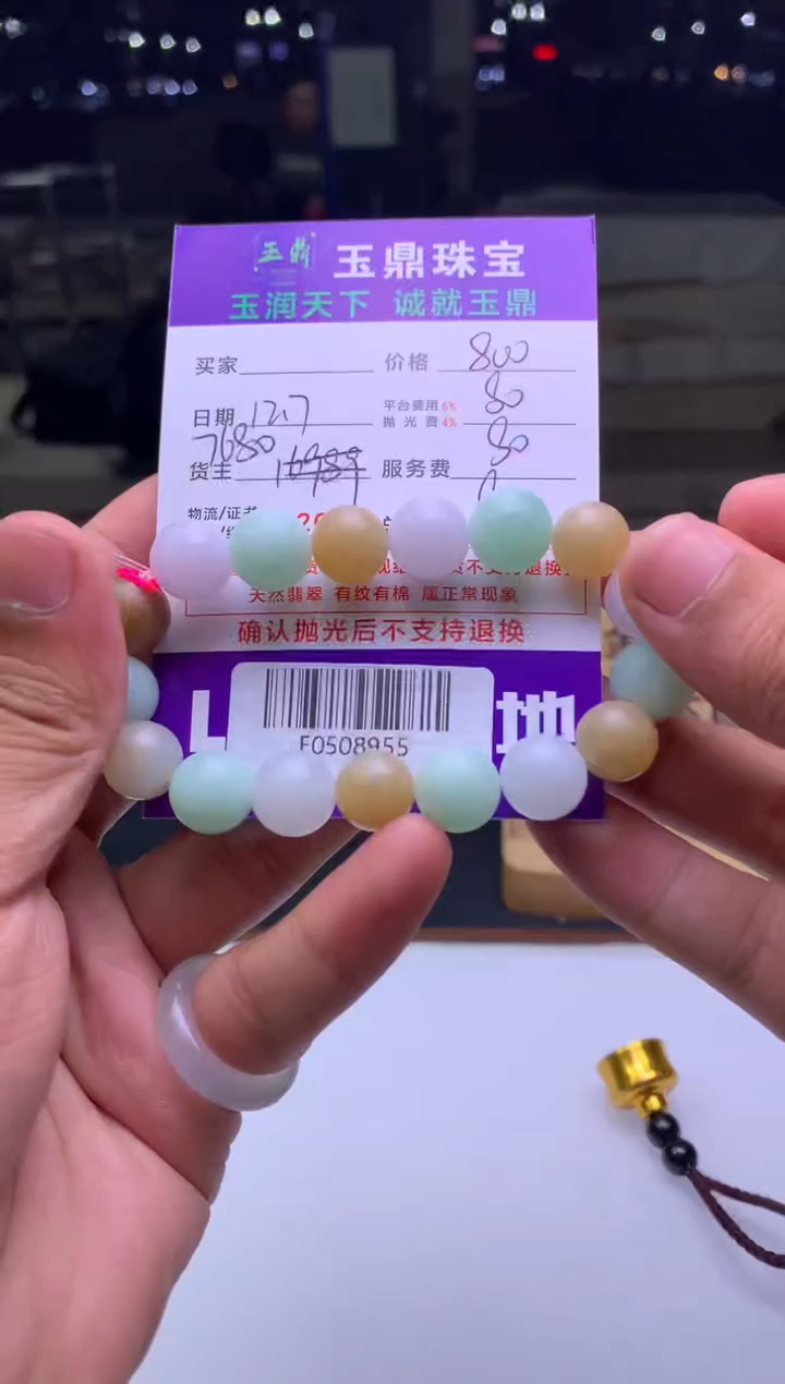 未镶嵌定制翡翠大*营  F0508955