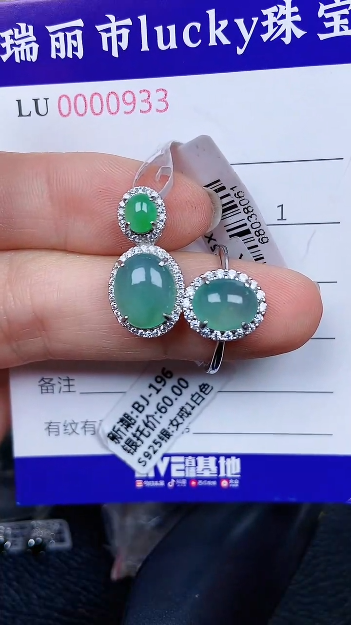 颈饰银S925镶嵌翡翠0933