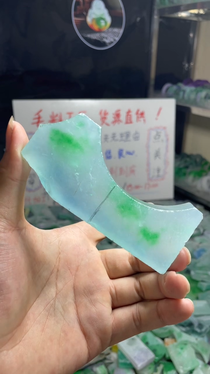 玉冰飘花边角毛坯