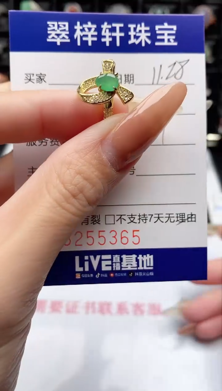 银S925镶嵌戒指翡翠5365