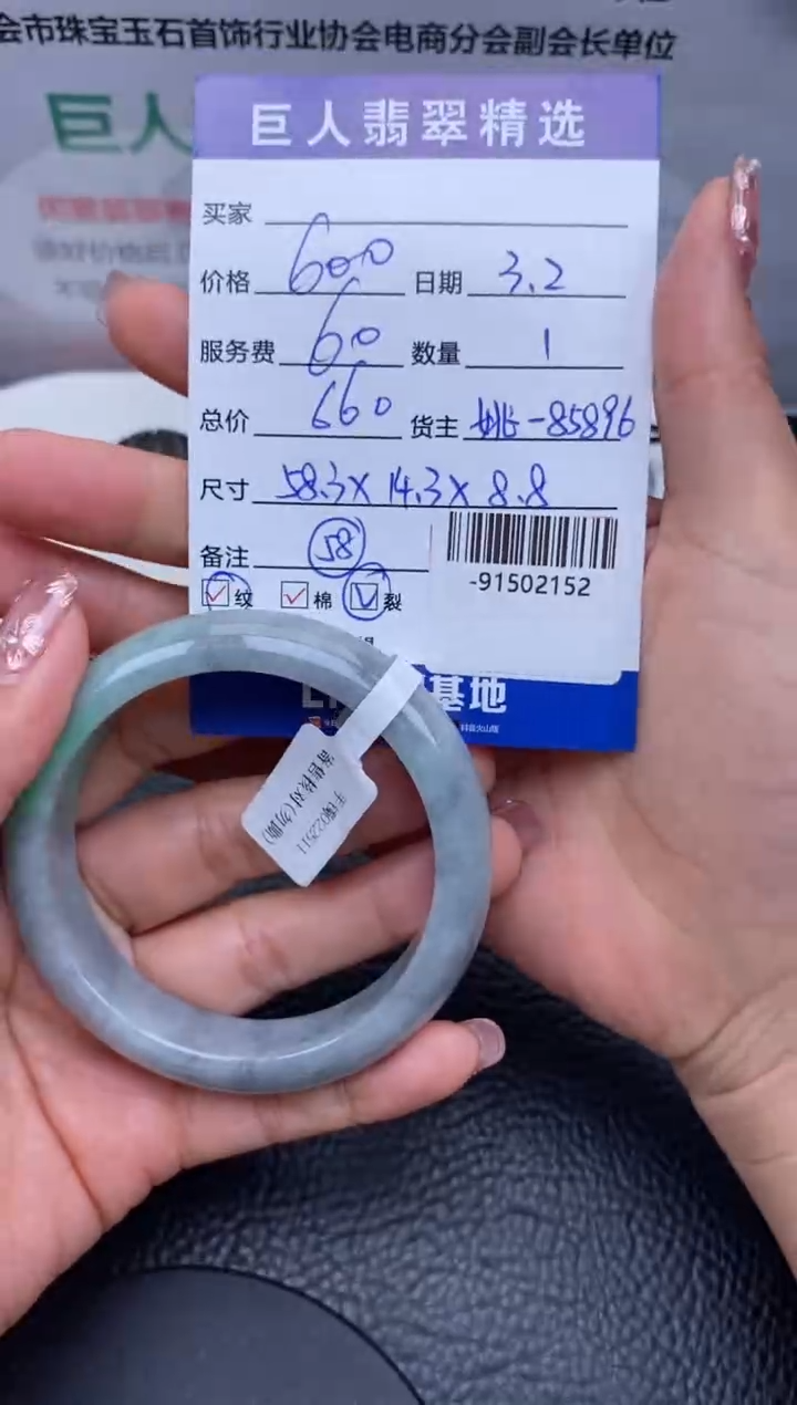 【闪购商品】翡翠颈饰未镶嵌多人-91502152