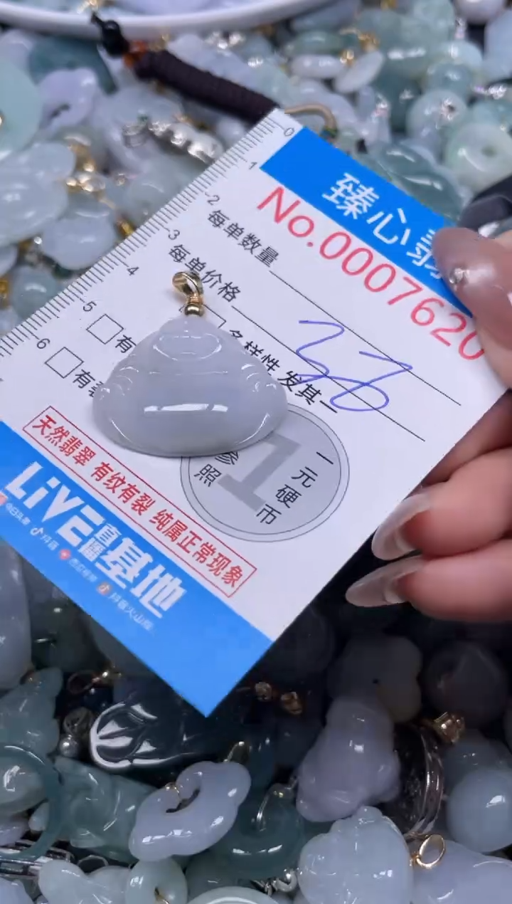 颈饰未镶嵌翡翠7620