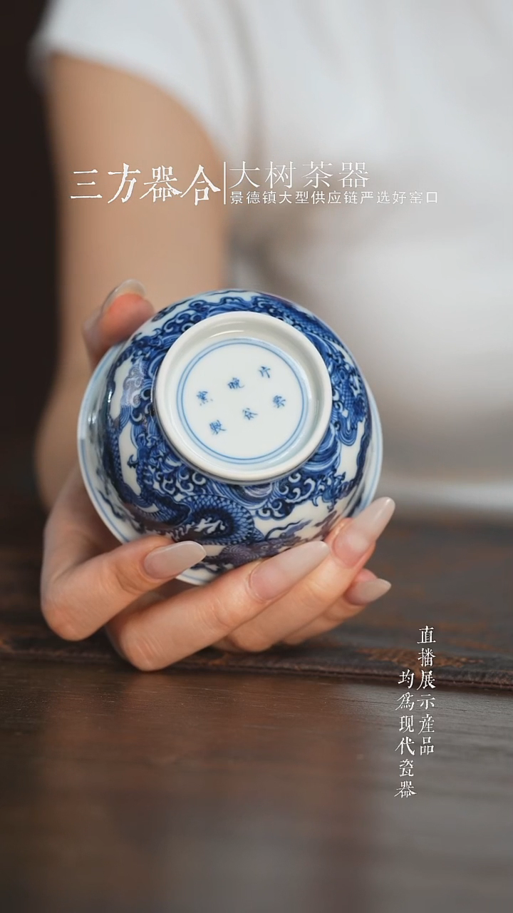 杯子片云晚谷青花龙纹炉式杯