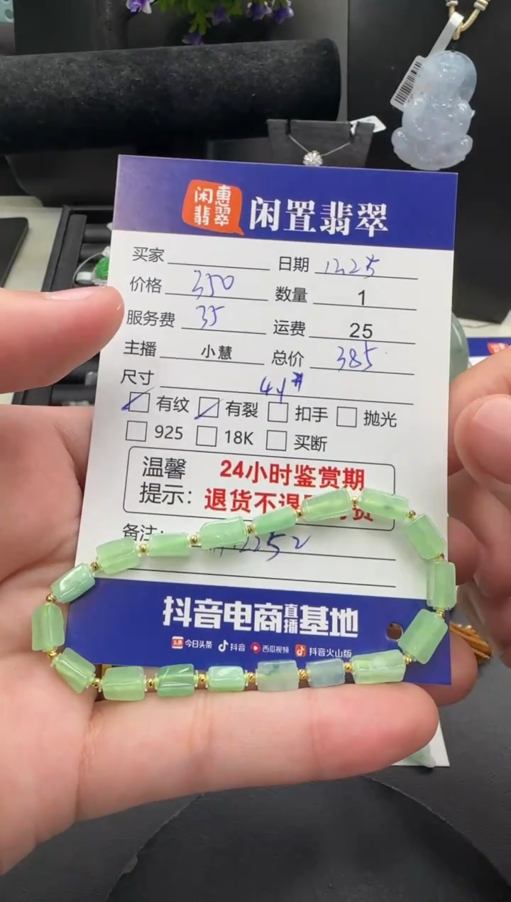 未镶嵌手串翡翠翡翠珠串