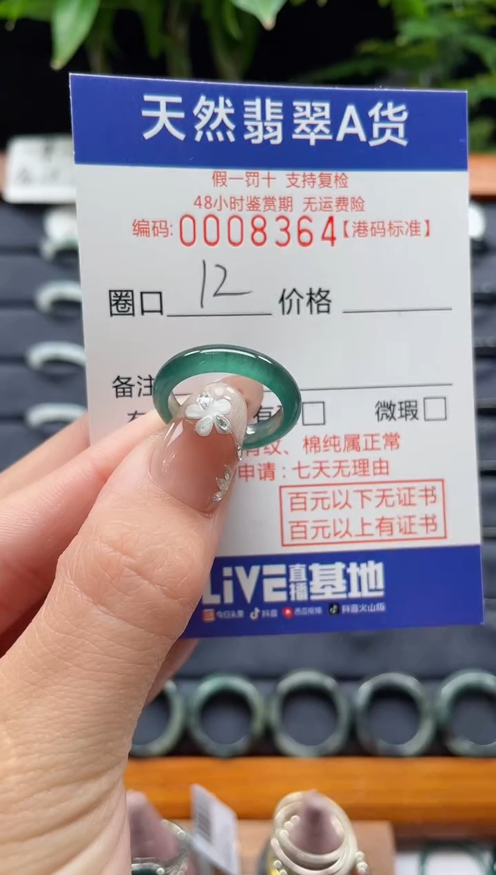 【闪购商品】翡翠未镶嵌戒指翡翠戒指8364