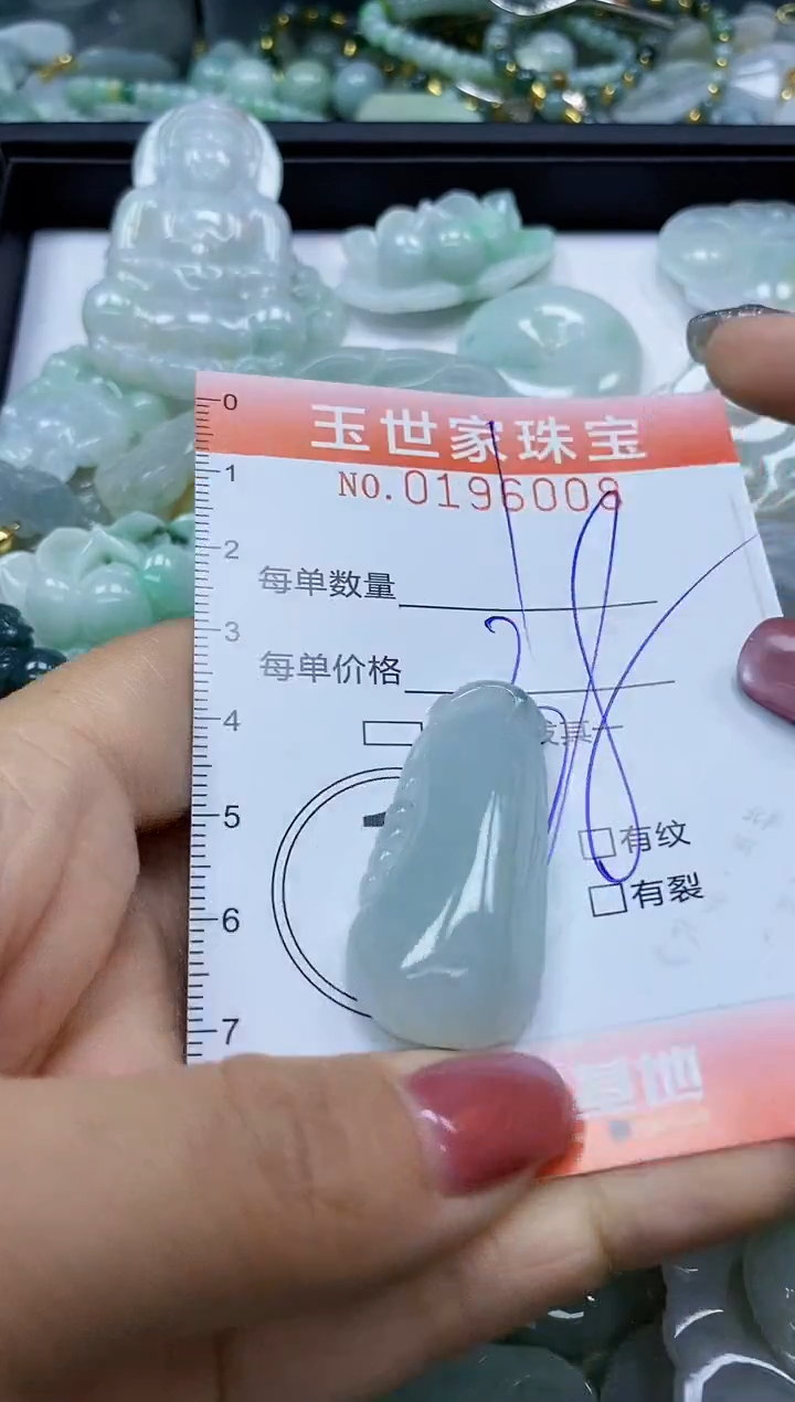 【闪购商品】翡翠颈饰未镶嵌闪购0196008