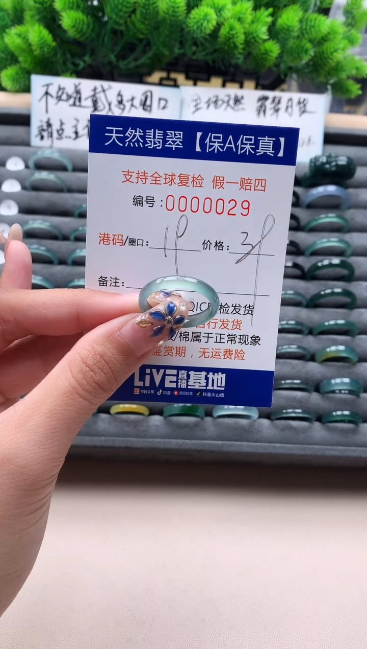 未镶嵌戒指翡翠  29