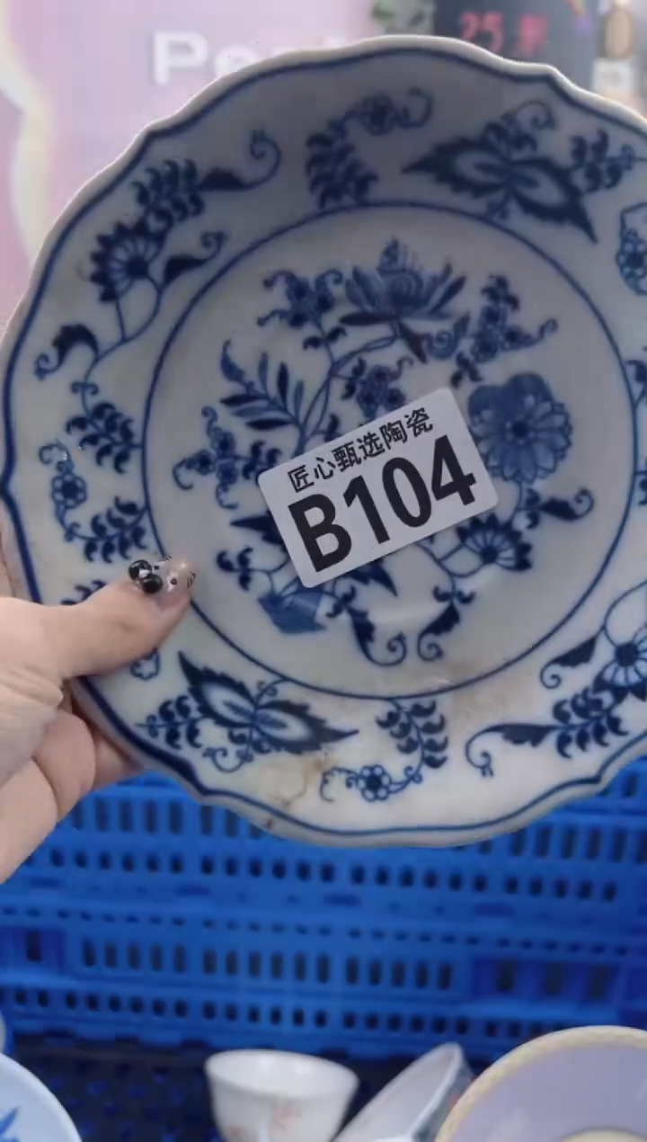 瓷片小*       B104