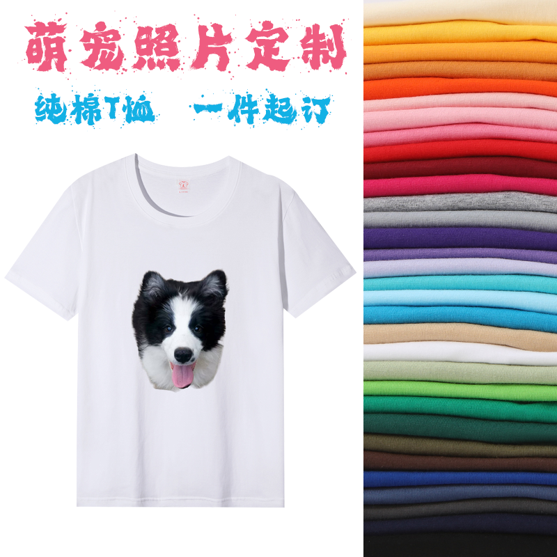 定制t恤印logo工作服广告衫文化衫短袖班服定做体恤diy衣服印字图