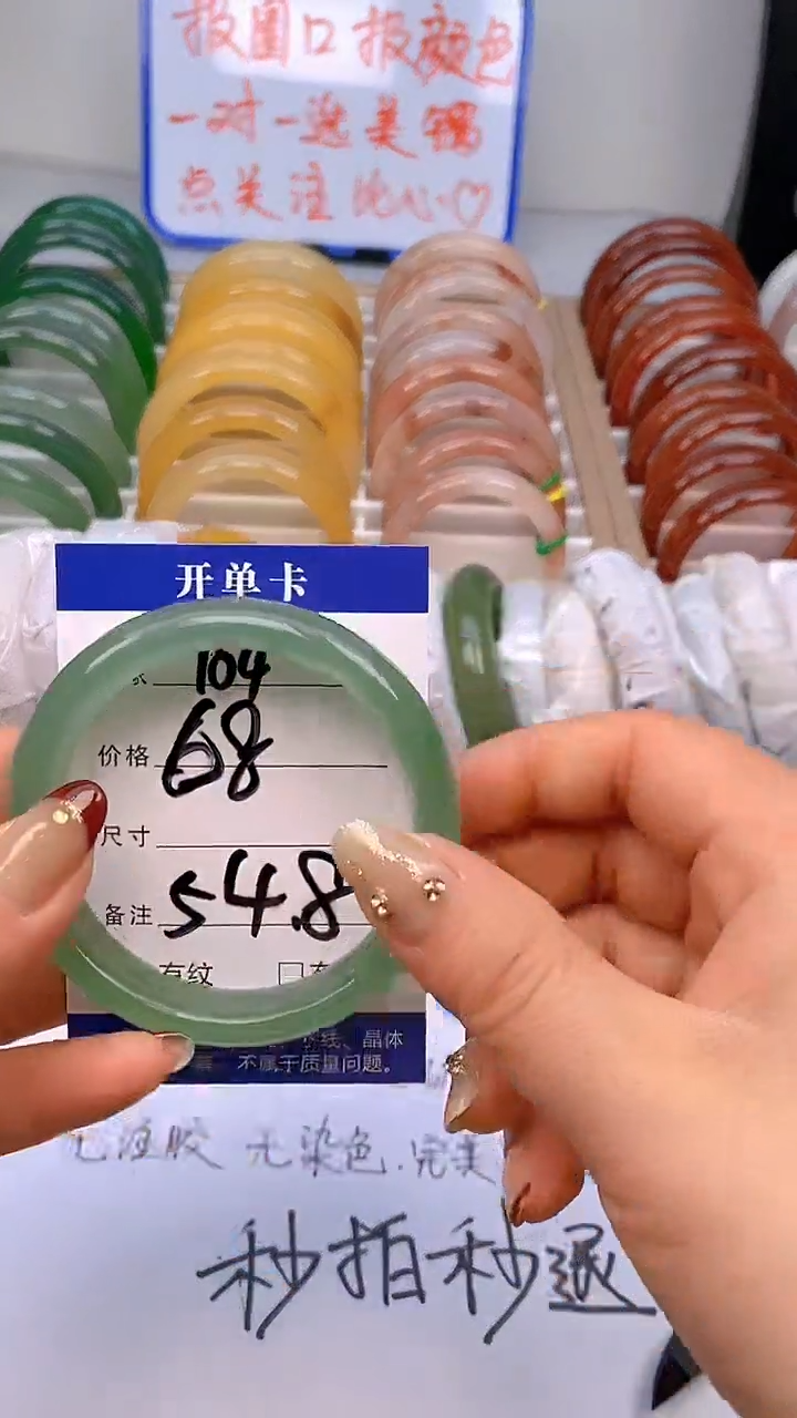 【闪购商品】石英质玉手镯未镶嵌104-54/55多样性发货看清圈口下单