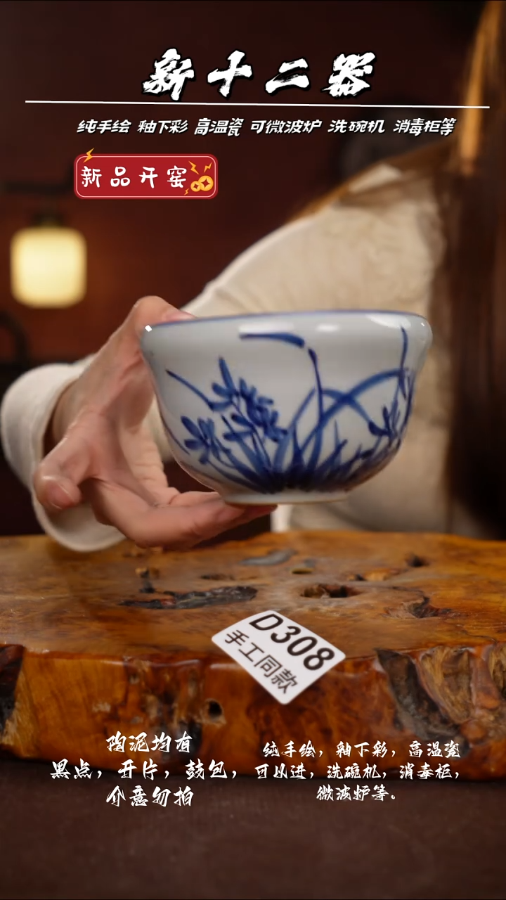 D308新十二器瓷器