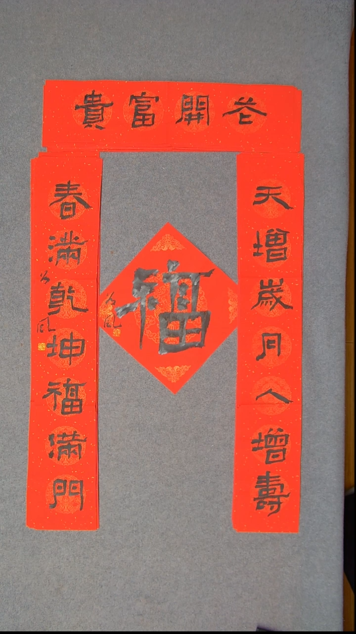 书法洪国峰 山东济宁105*18*2尺寸 68*17尺寸横批福字34*34尺寸