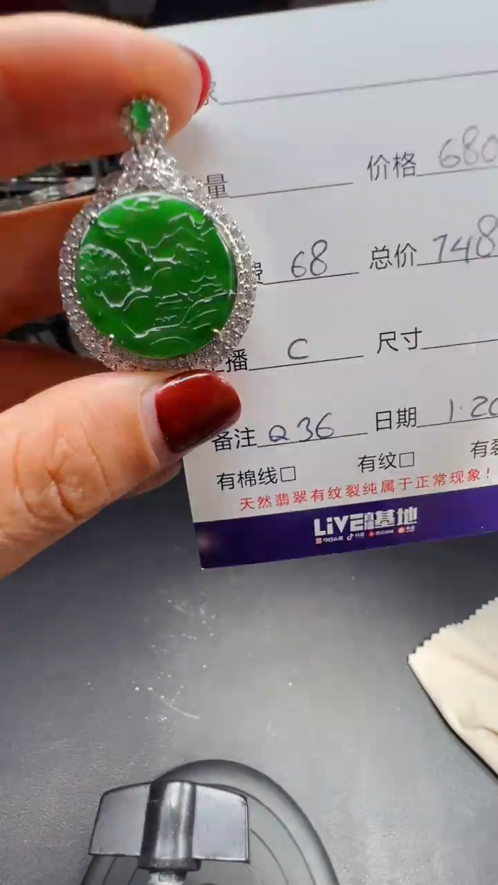 【闪购商品】翡翠吊坠(赠链)未镶嵌0514864746多样性发货