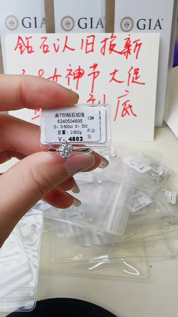 【闪购商品】钻石戒指/指环18K金镶嵌戒指