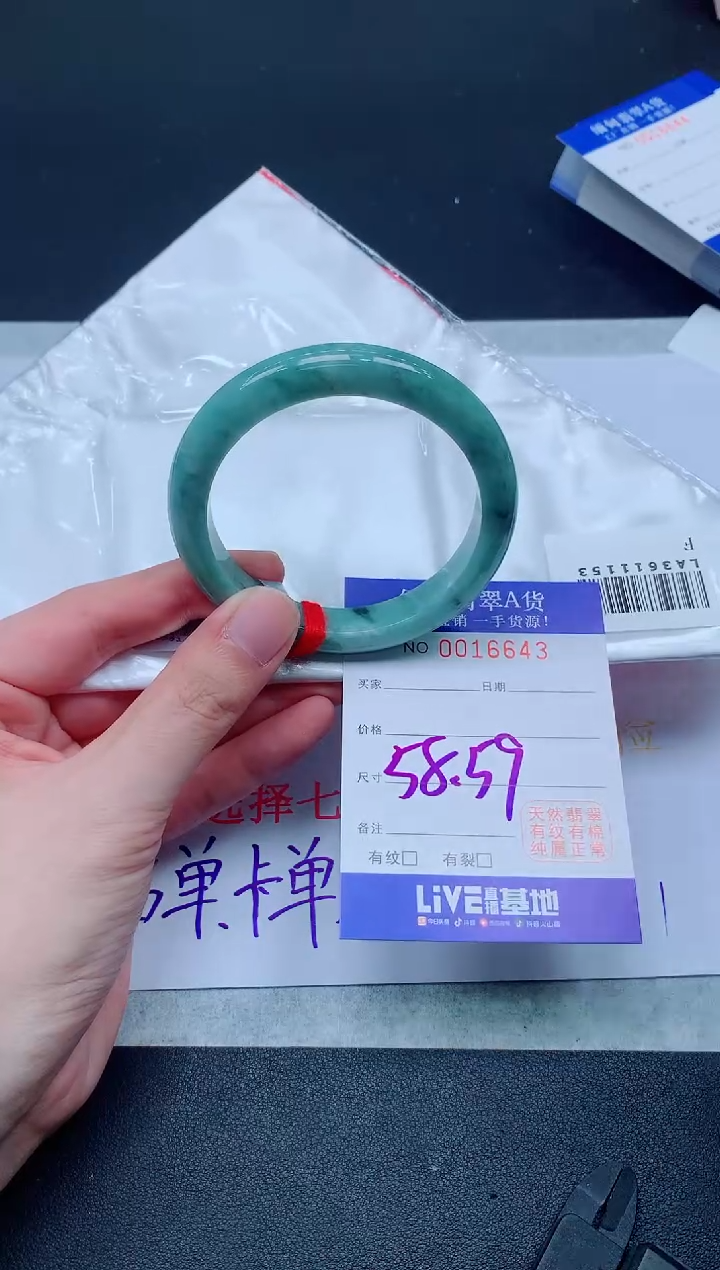 未镶嵌手镯翡翠6643