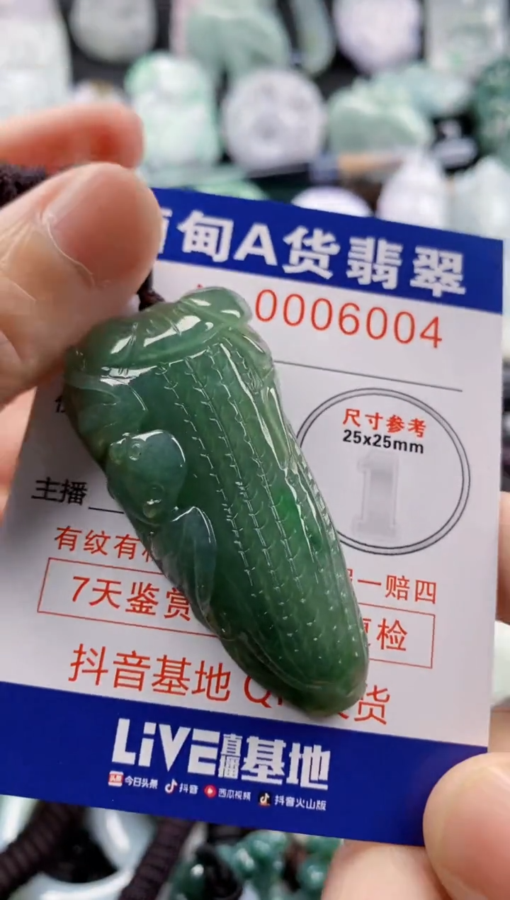 【闪购商品】翡翠吊坠(不含链)未镶嵌1