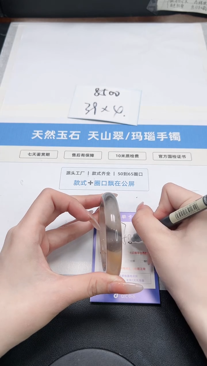 【闪购商品】石英质玉未镶嵌手镯77-58