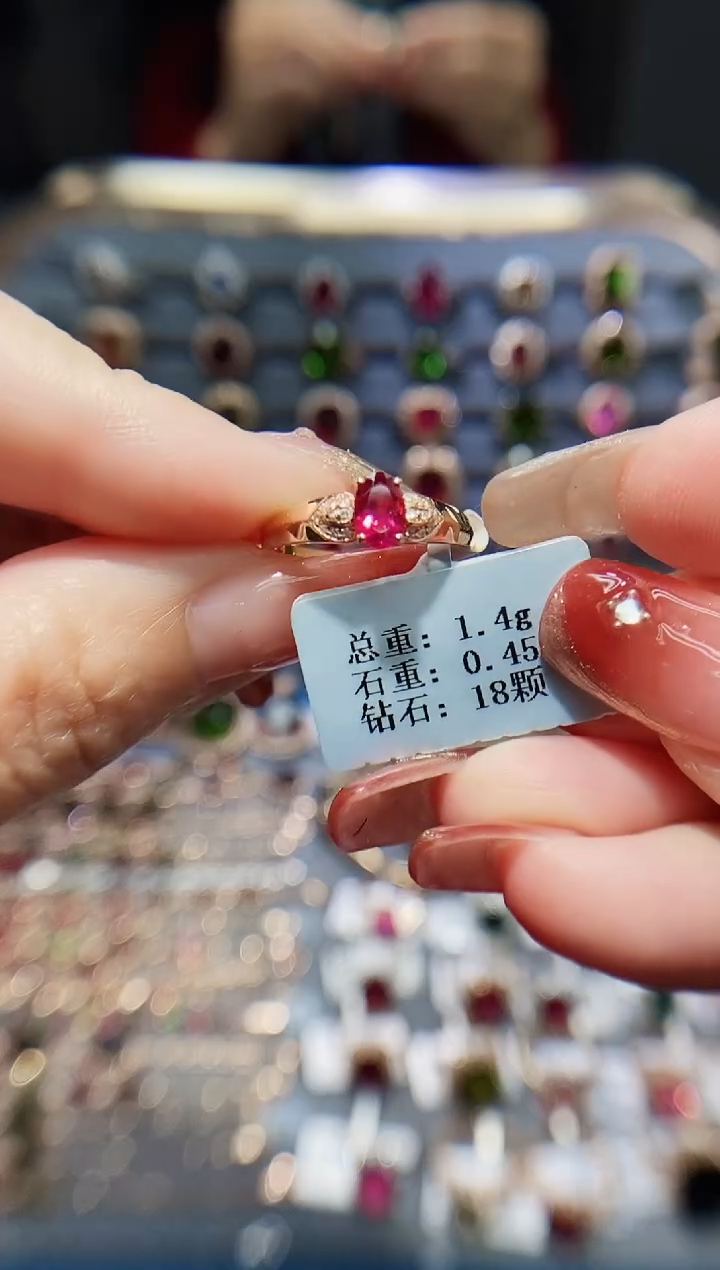 【闪购商品】碧玺戒指18K金镶嵌0.45.