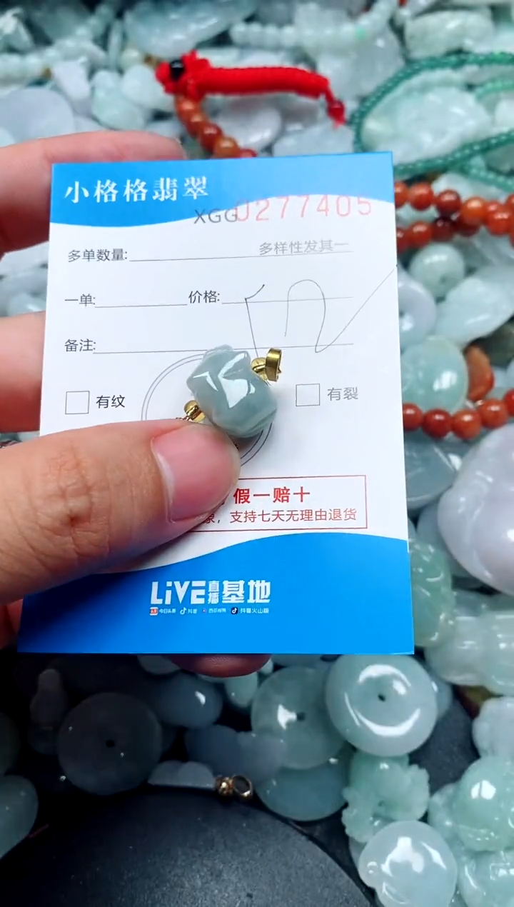 翡翠未镶嵌颈饰闪购商品0277405