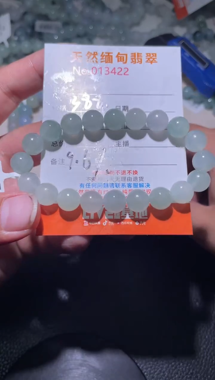 未镶嵌定制翡翠c****g珠串