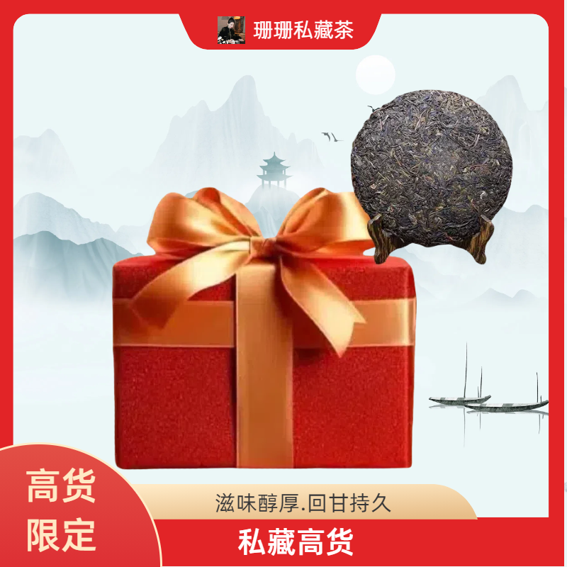 【 普洱茶文化传承馆-王霞老师】80年代薄纸8582