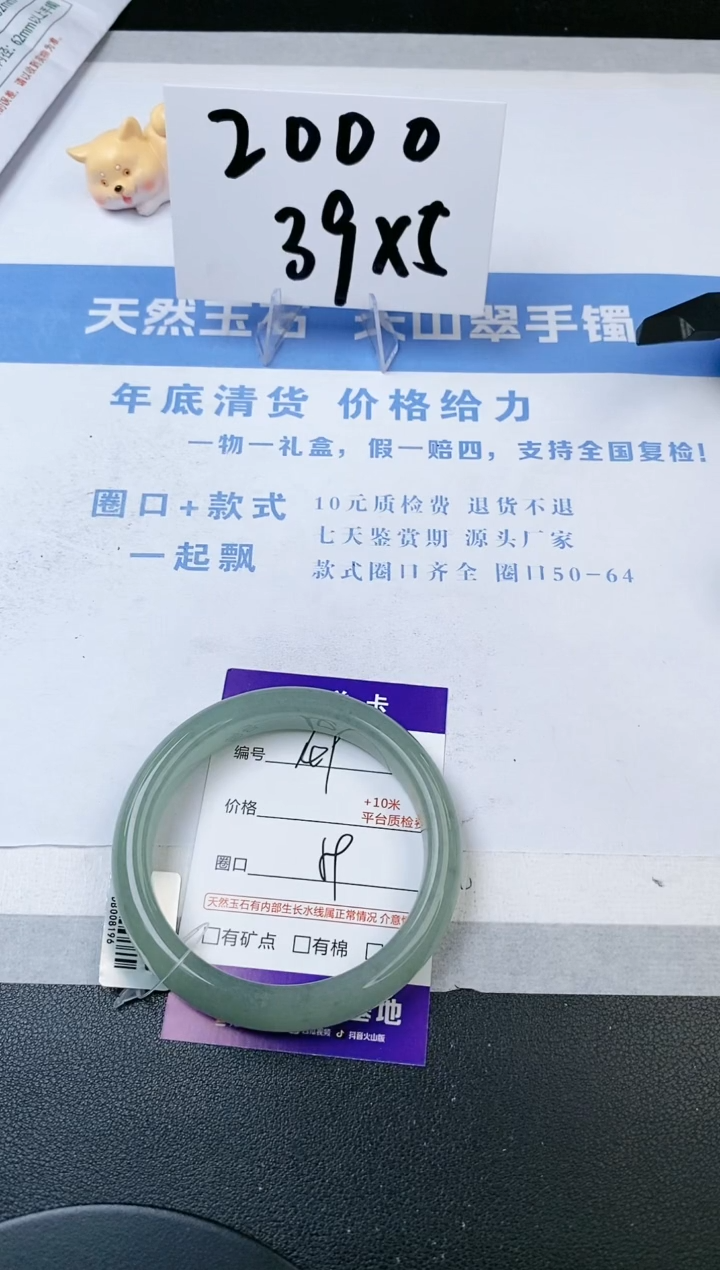 【闪购商品】石英质玉手镯未镶嵌s49-DB-59